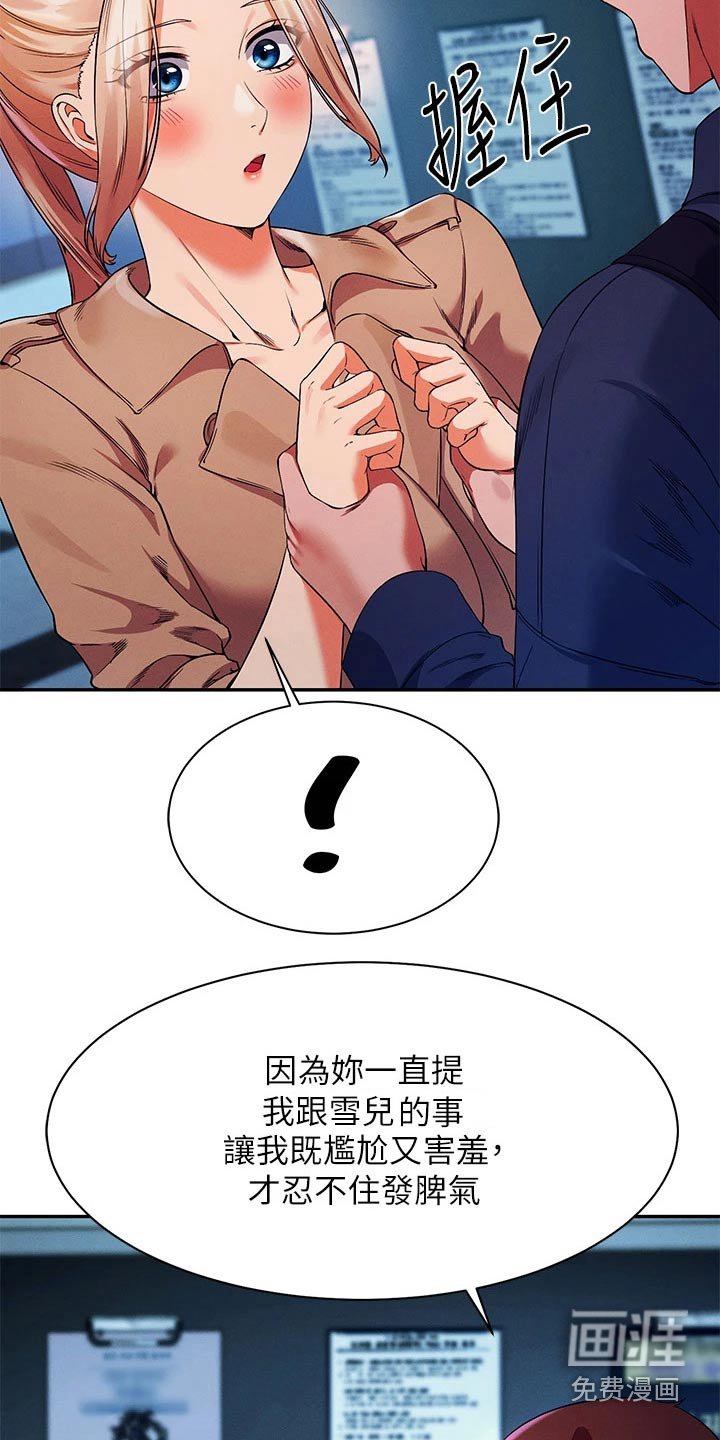 第54章：安全的地方