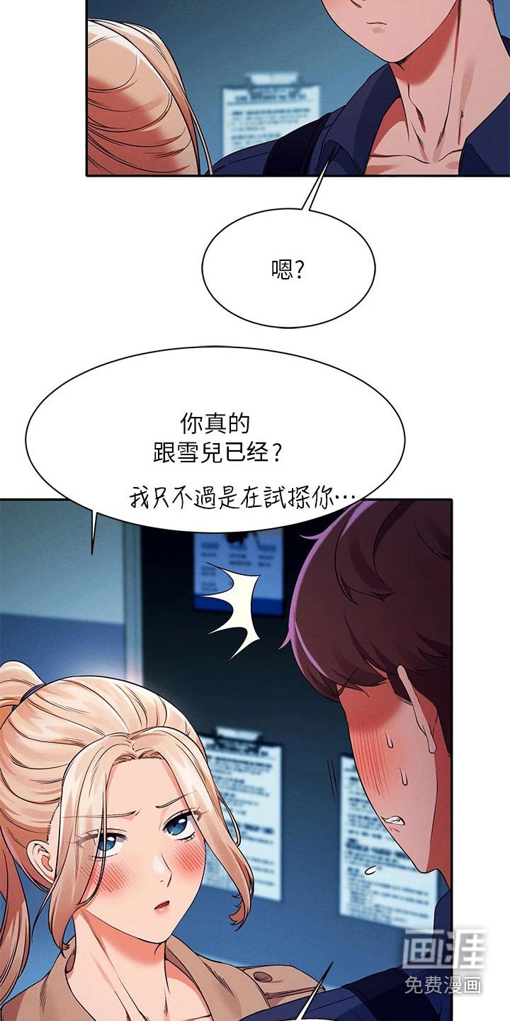 第54章：安全的地方