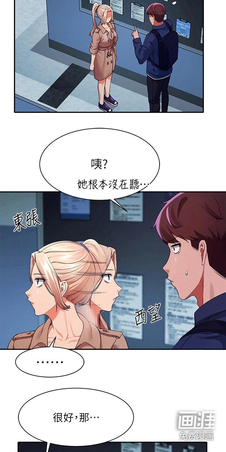 第54章：安全的地方