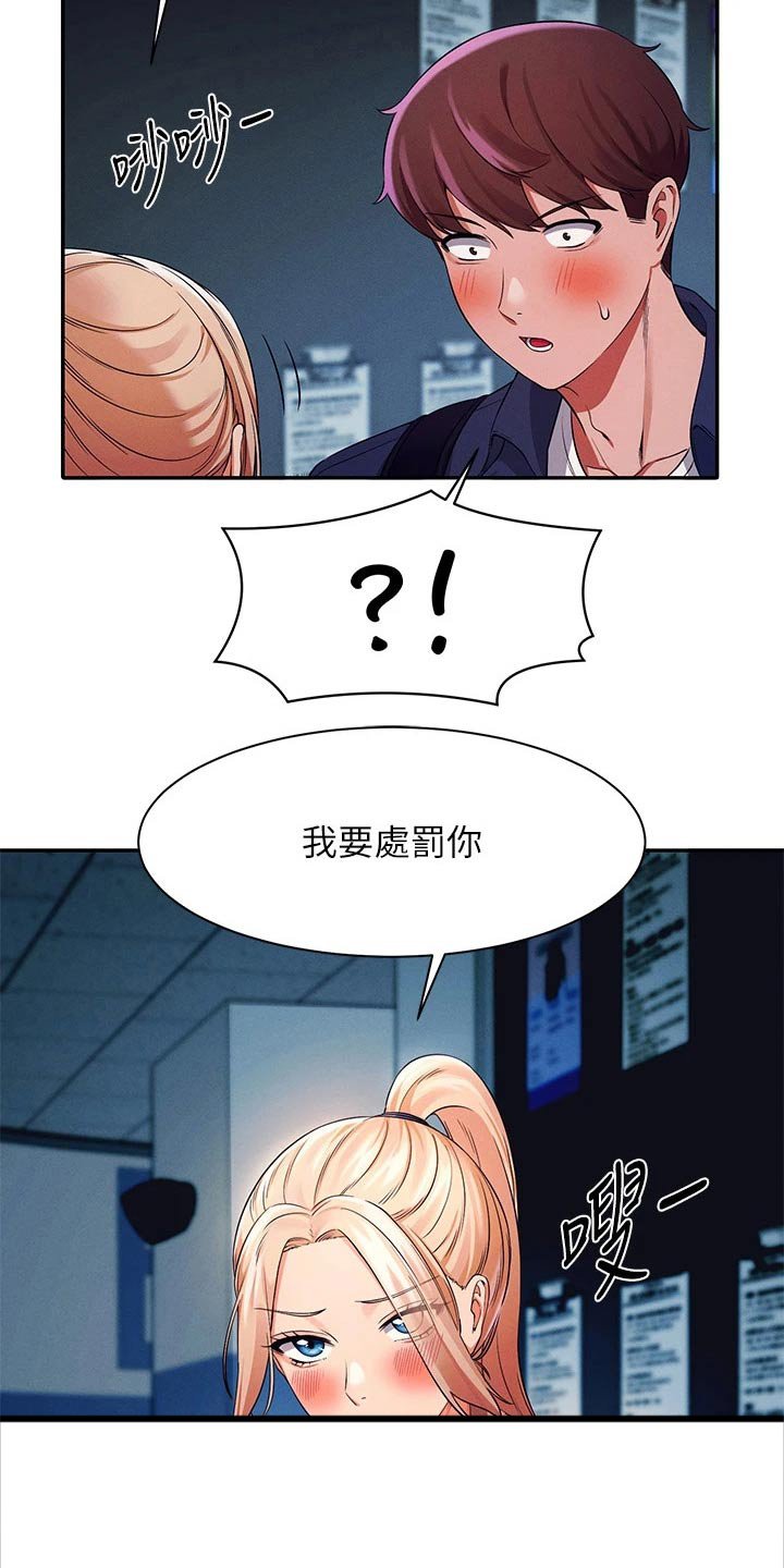 第54章：安全的地方