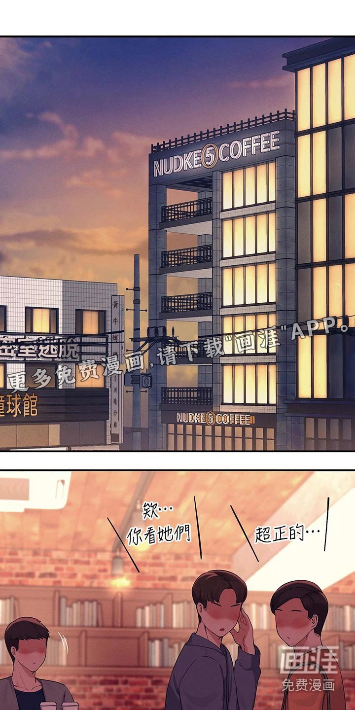 第54章：安全的地方
