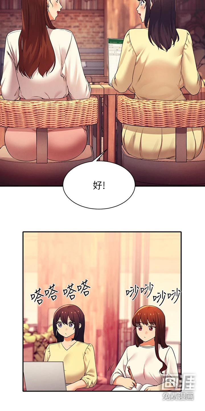第54章：安全的地方