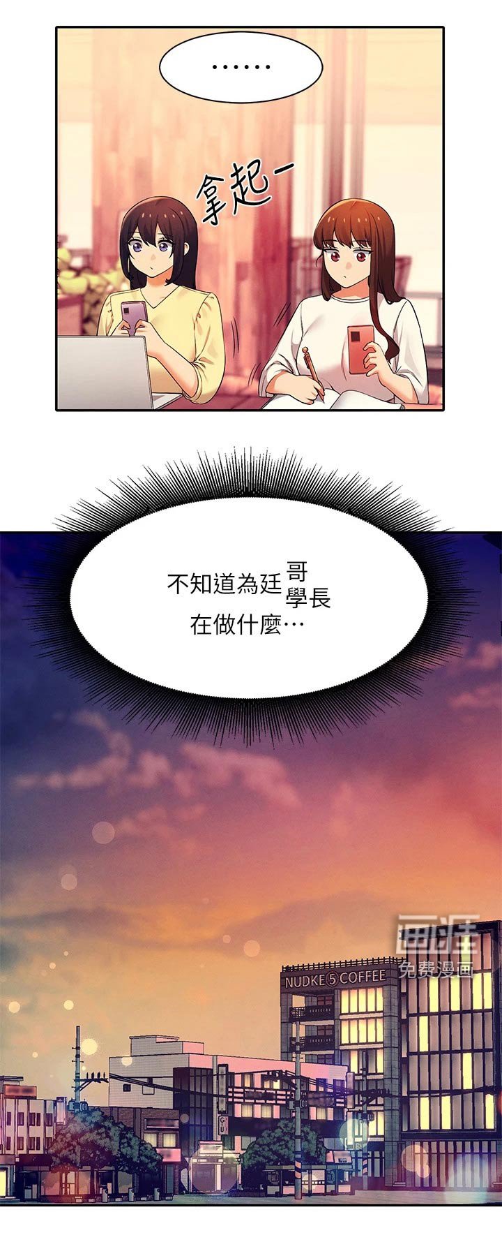 第54章：安全的地方