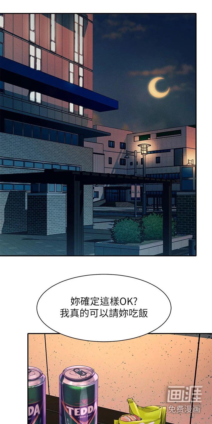 第55章：这样的关系