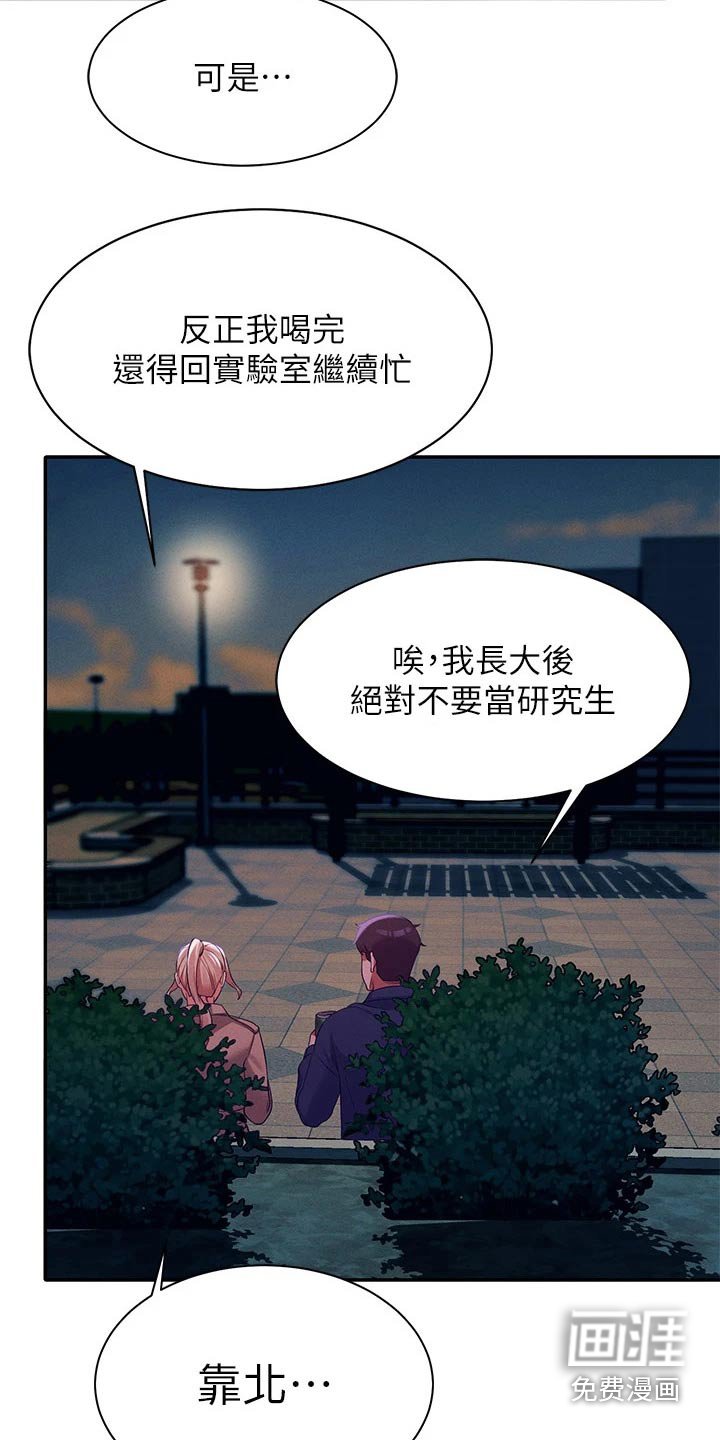 第55章：这样的关系