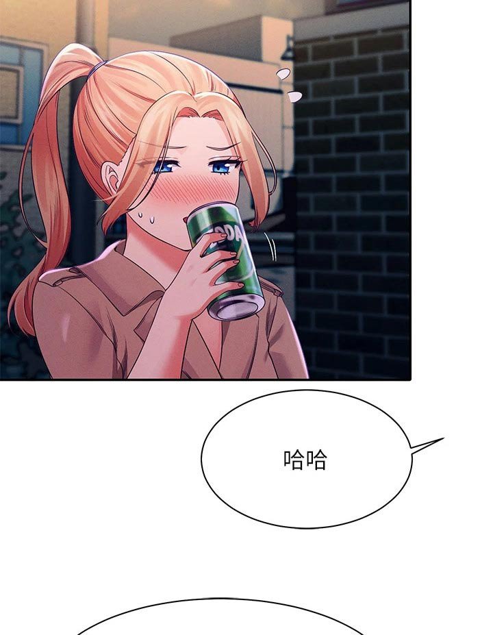 第55章：这样的关系