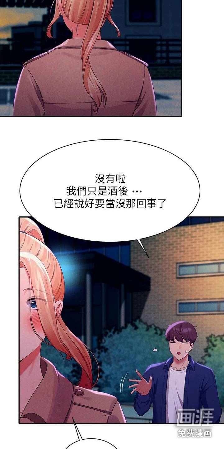 第55章：这样的关系