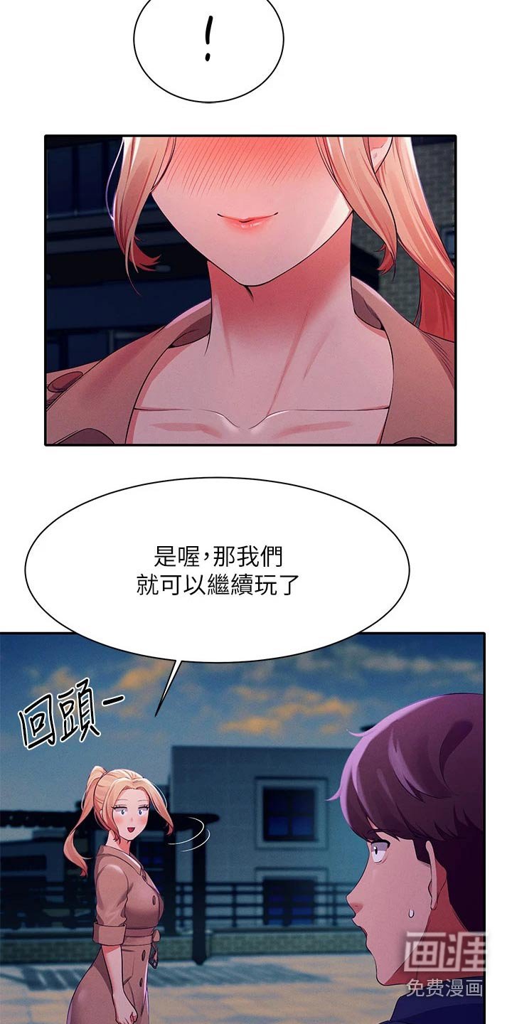第55章：这样的关系