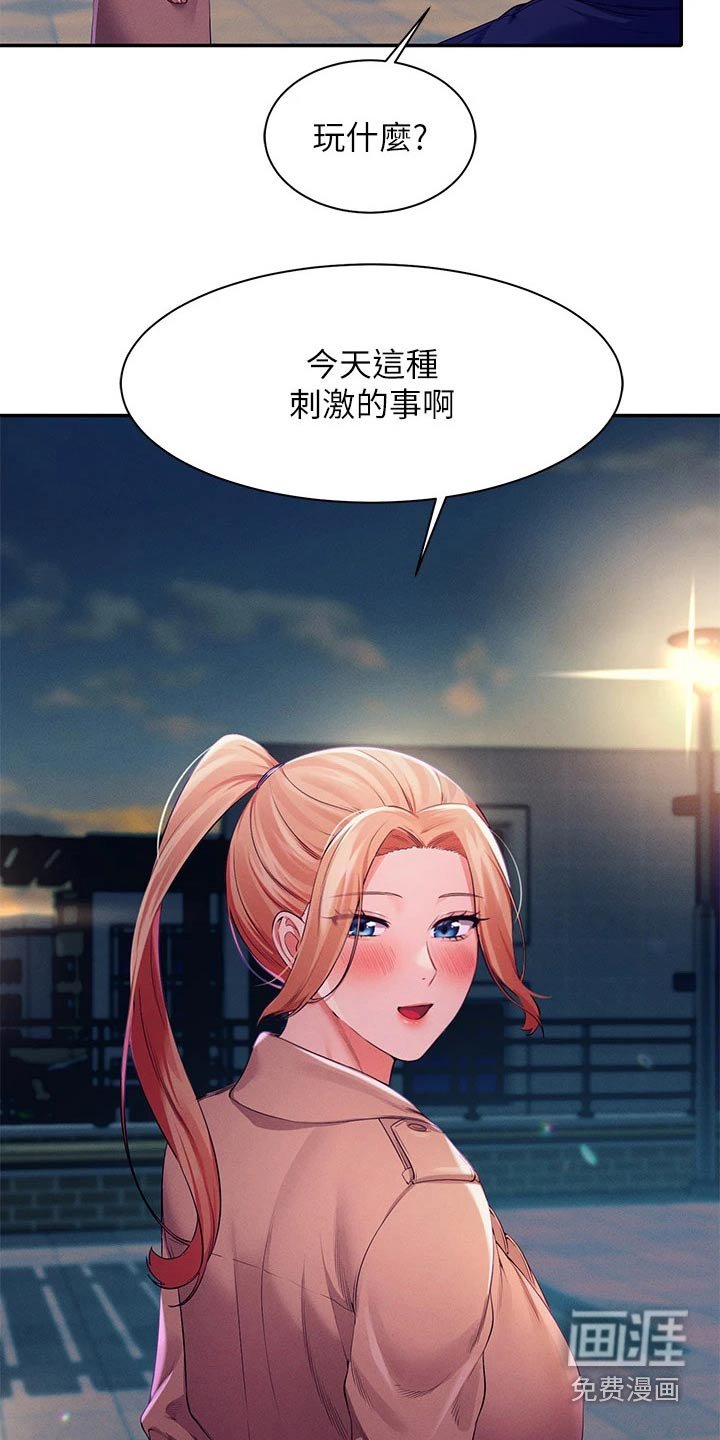 第55章：这样的关系