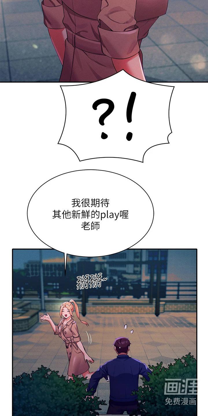 第55章：这样的关系