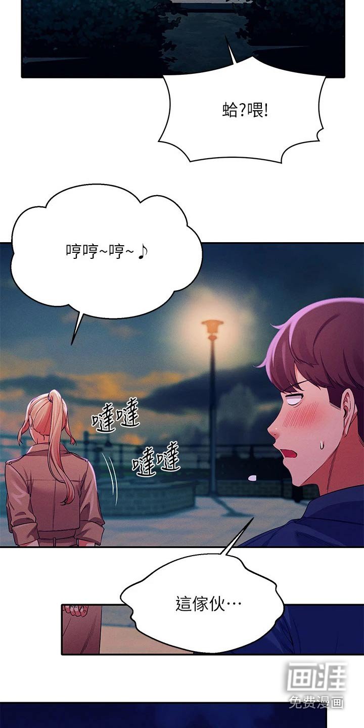 第55章：这样的关系