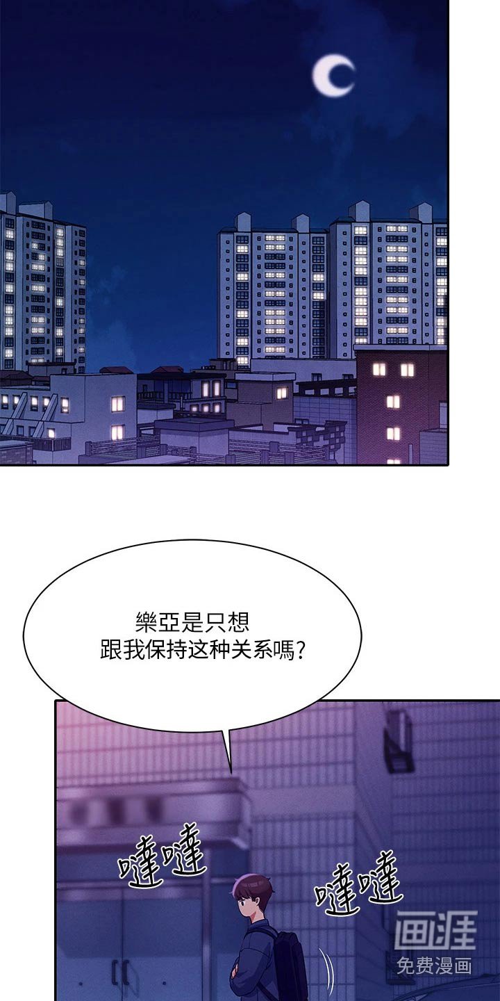 第55章：这样的关系