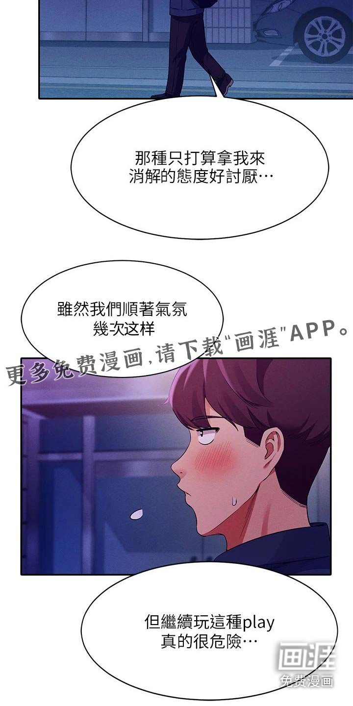 第55章：这样的关系