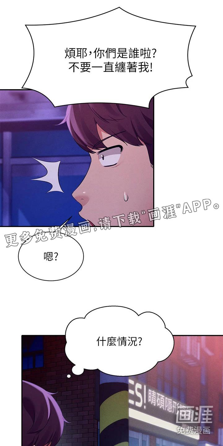 第55章：这样的关系