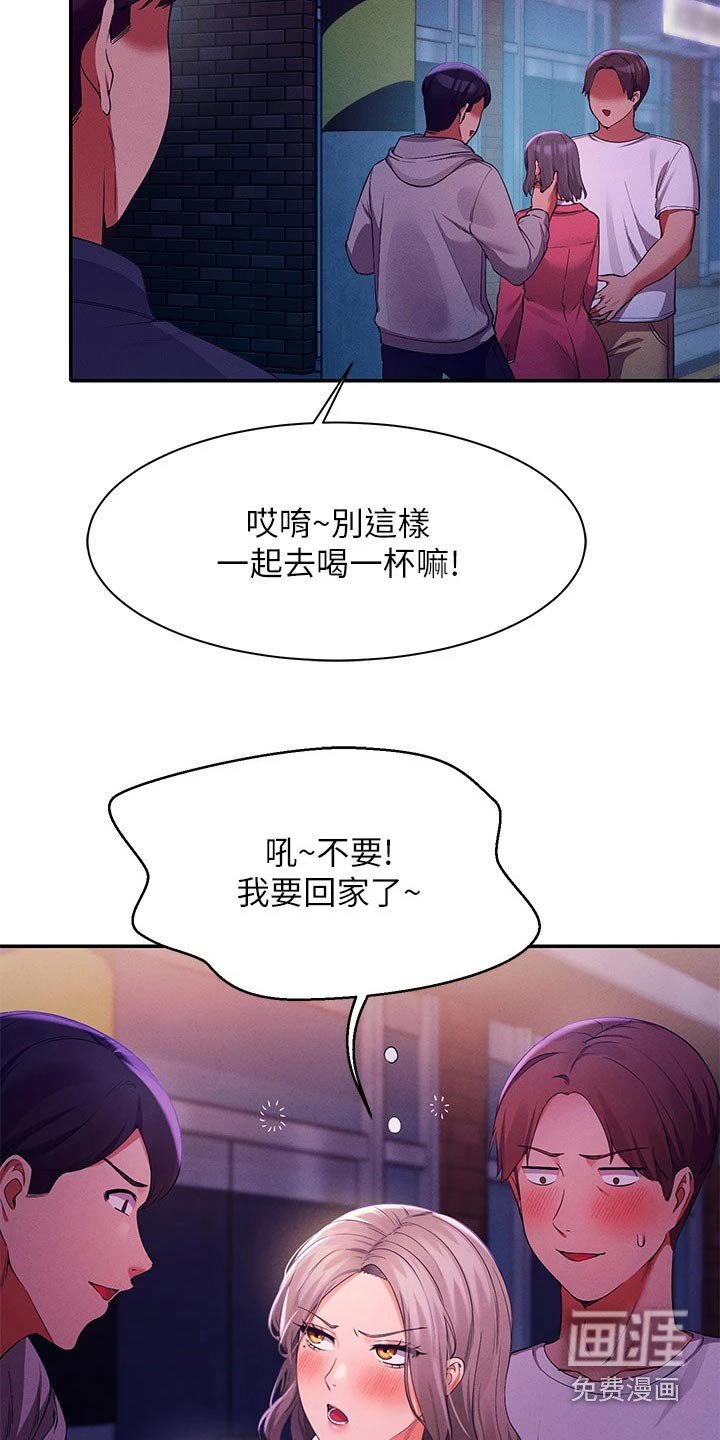 第55章：这样的关系