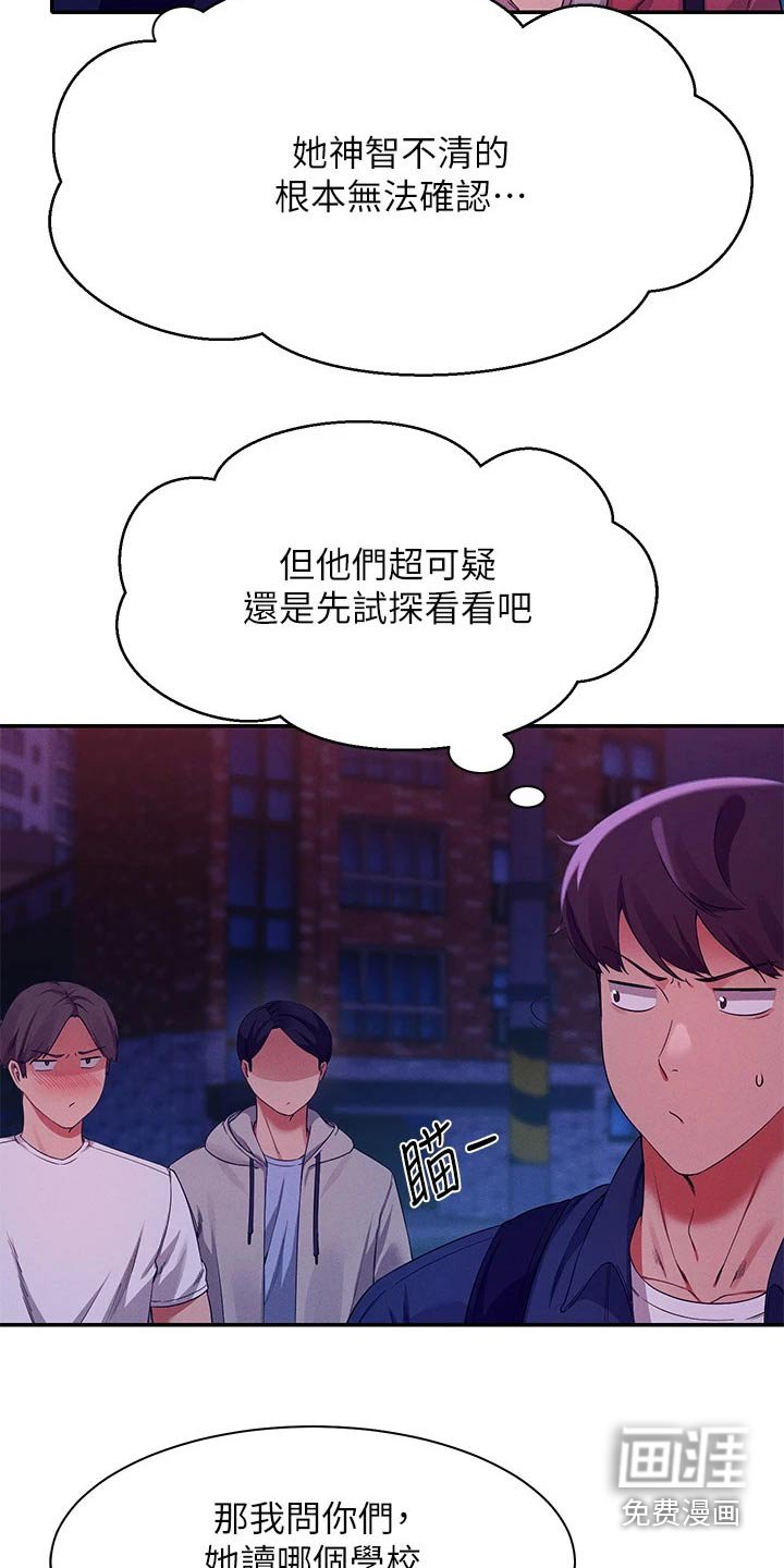 第56章：出手