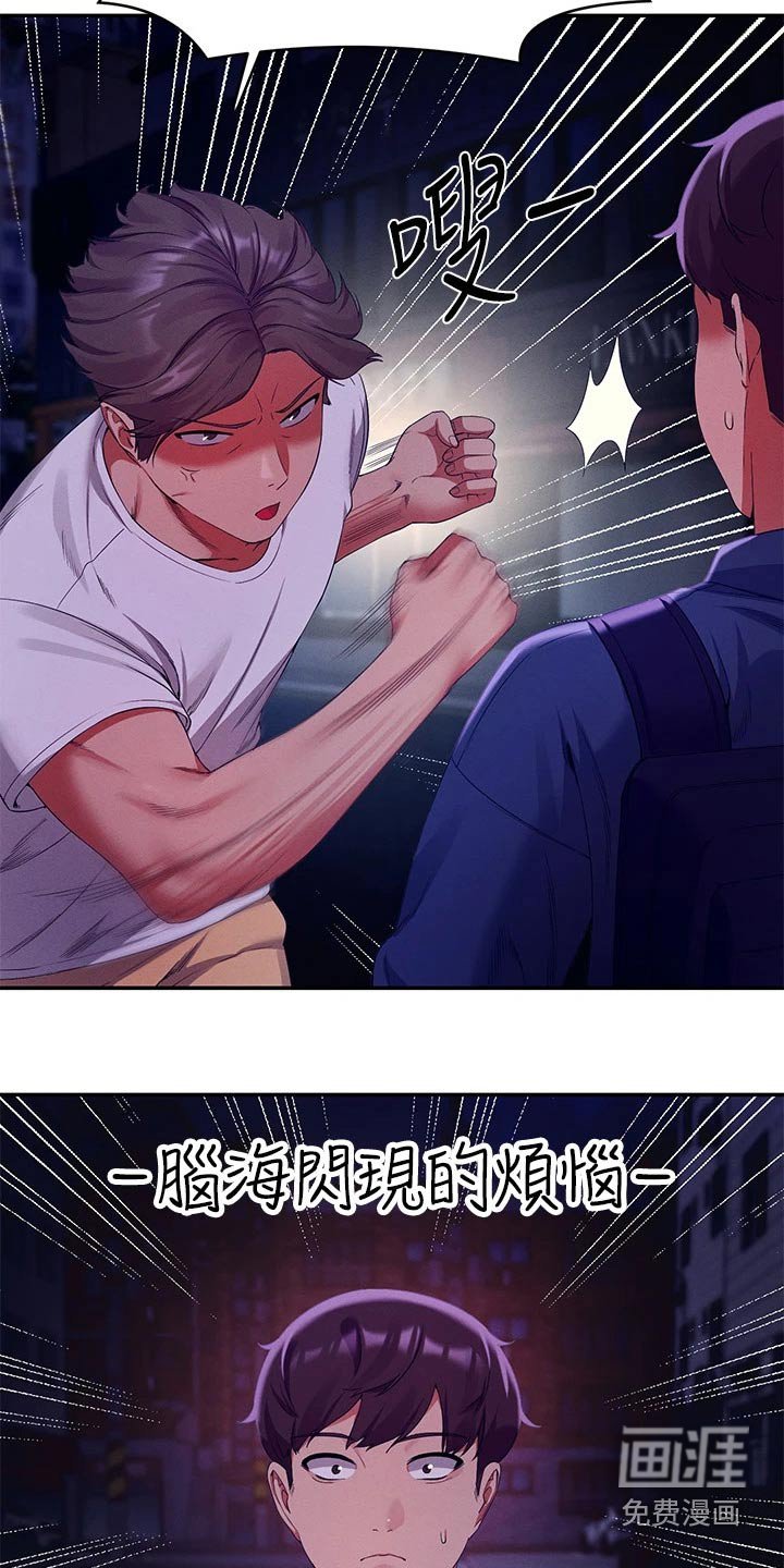 第56章：出手