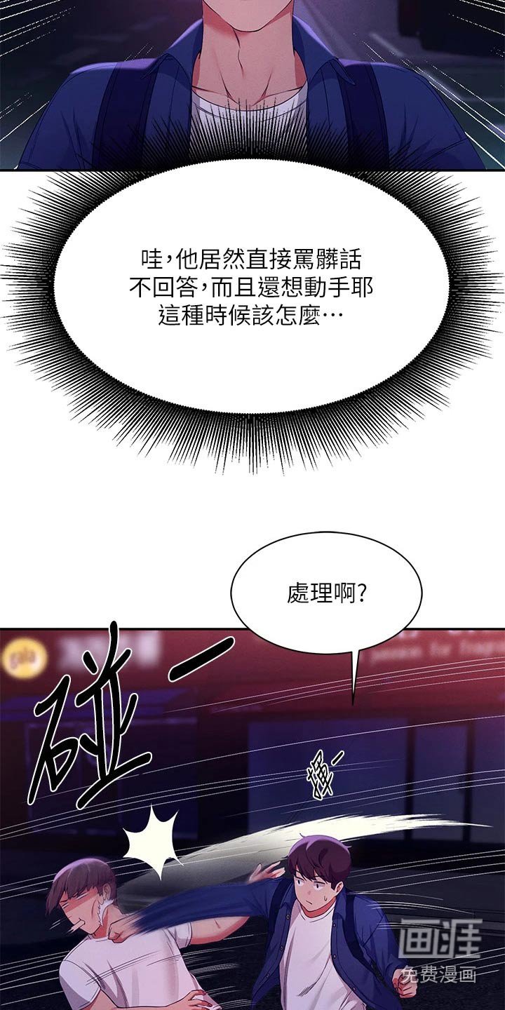 第56章：出手