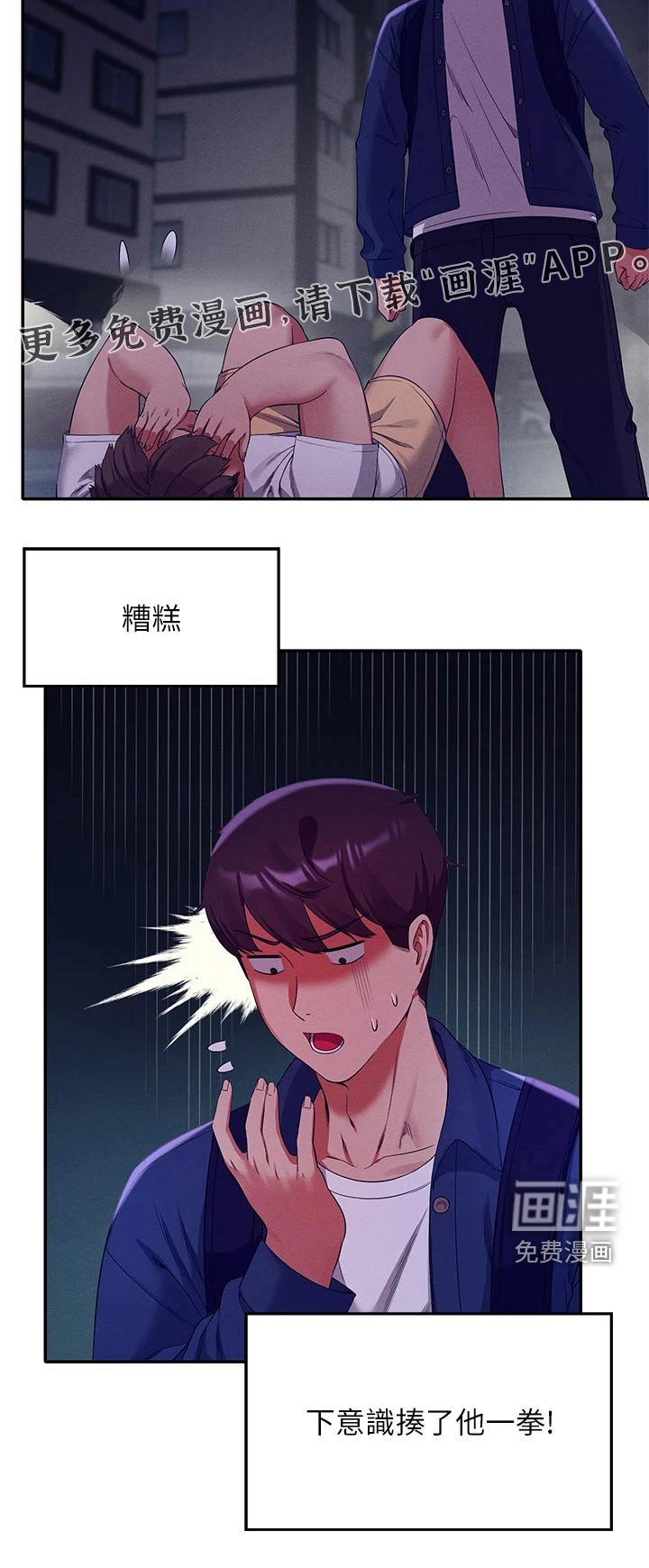 第56章：出手
