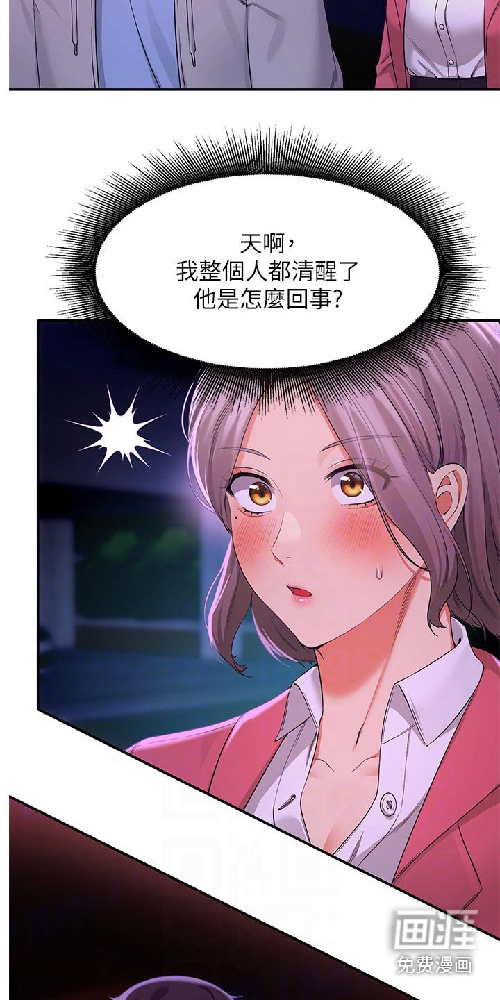 第57章：迅速