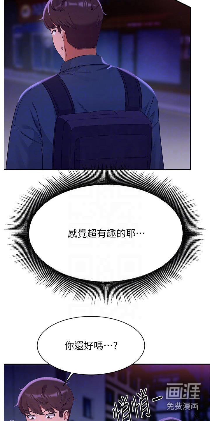 第57章：迅速