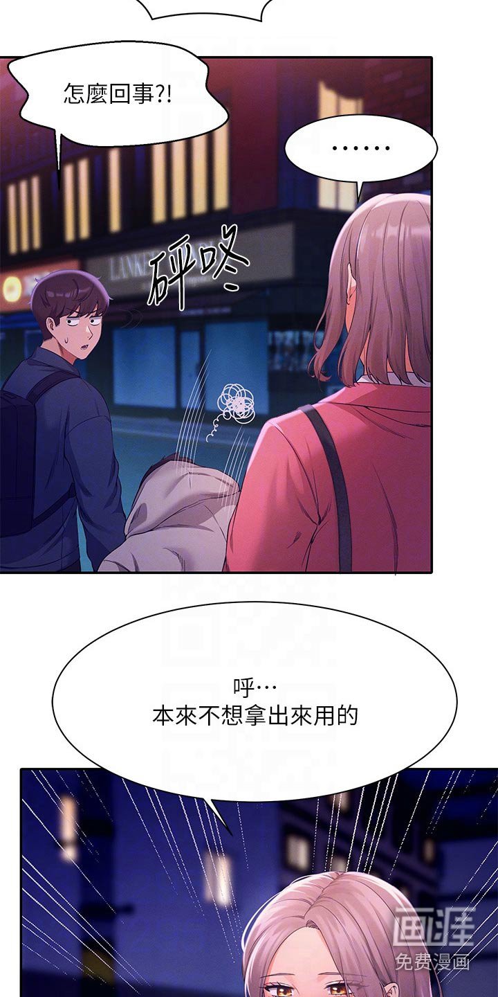 第57章：迅速