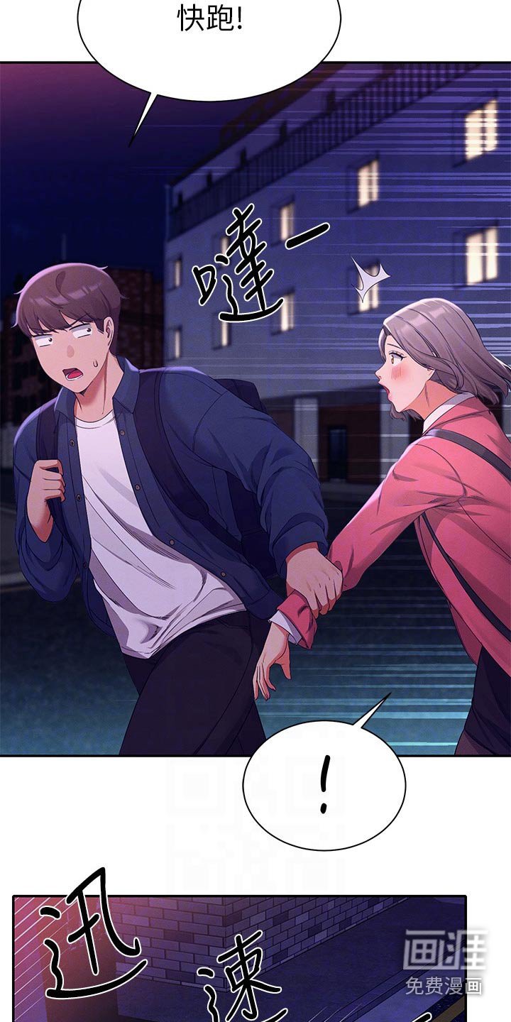 第57章：迅速