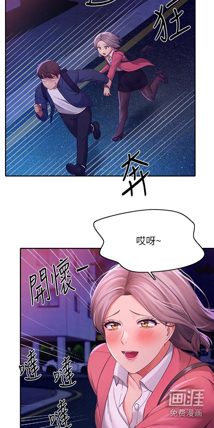 第57章：迅速