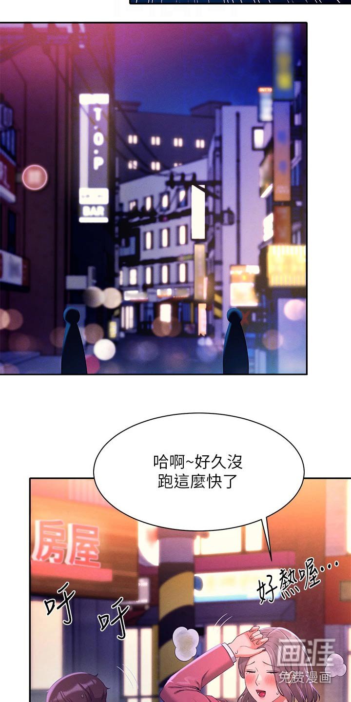 第57章：迅速
