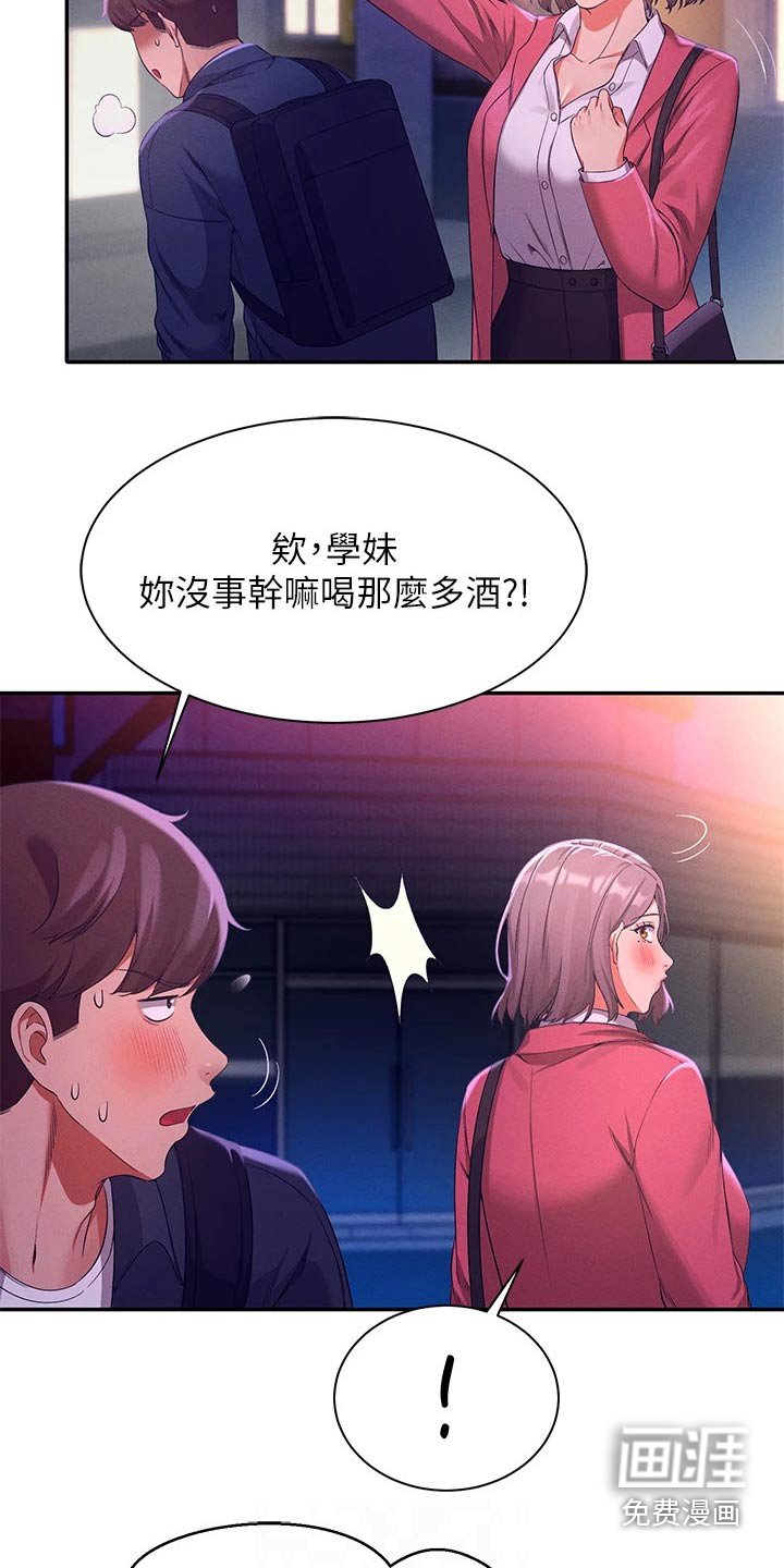 第57章：迅速