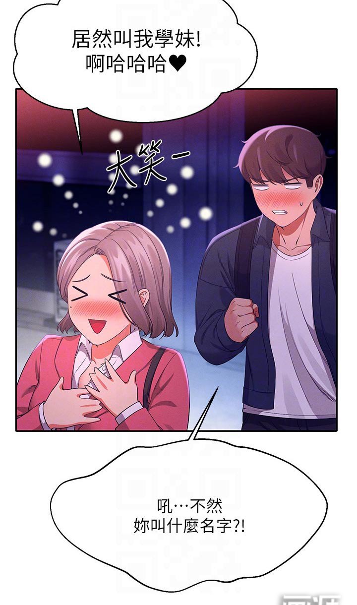 第57章：迅速