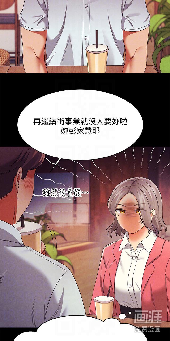 第57章：迅速