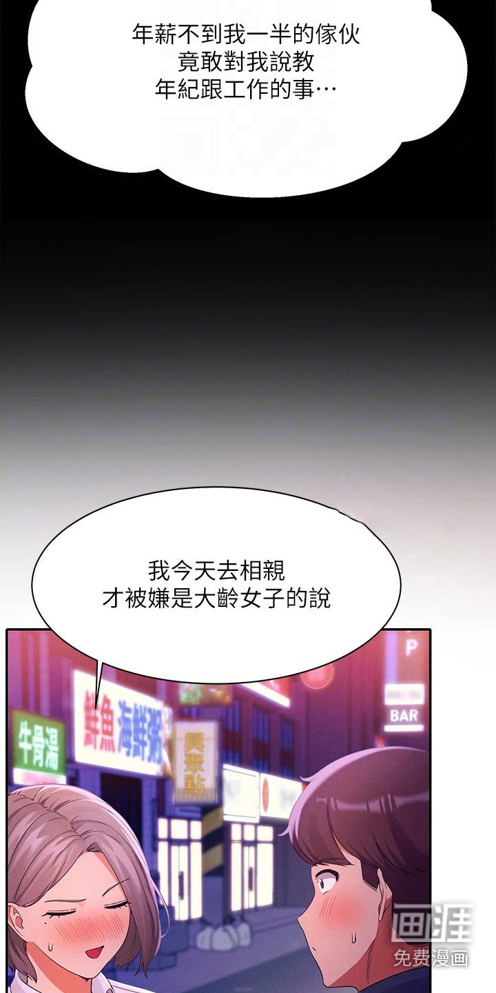 第57章：迅速