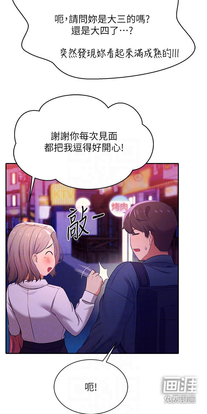 第57章：迅速