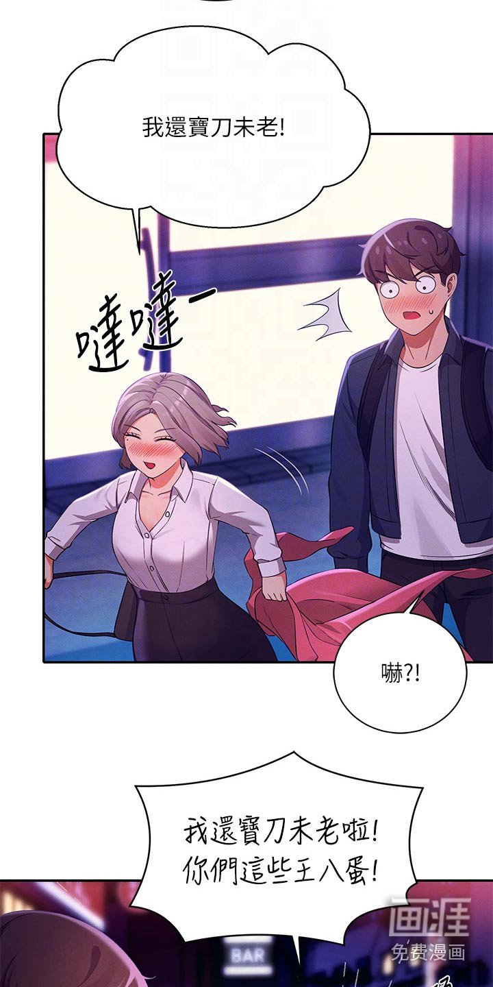 第57章：迅速