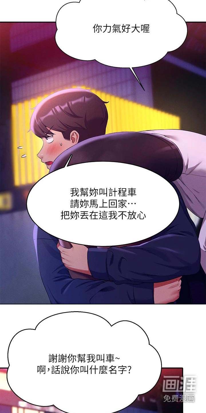 第57章：迅速