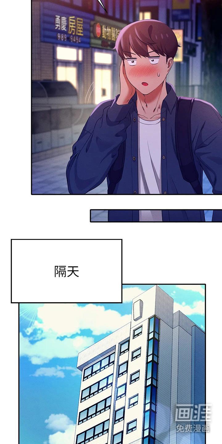 第58章：怎么办
