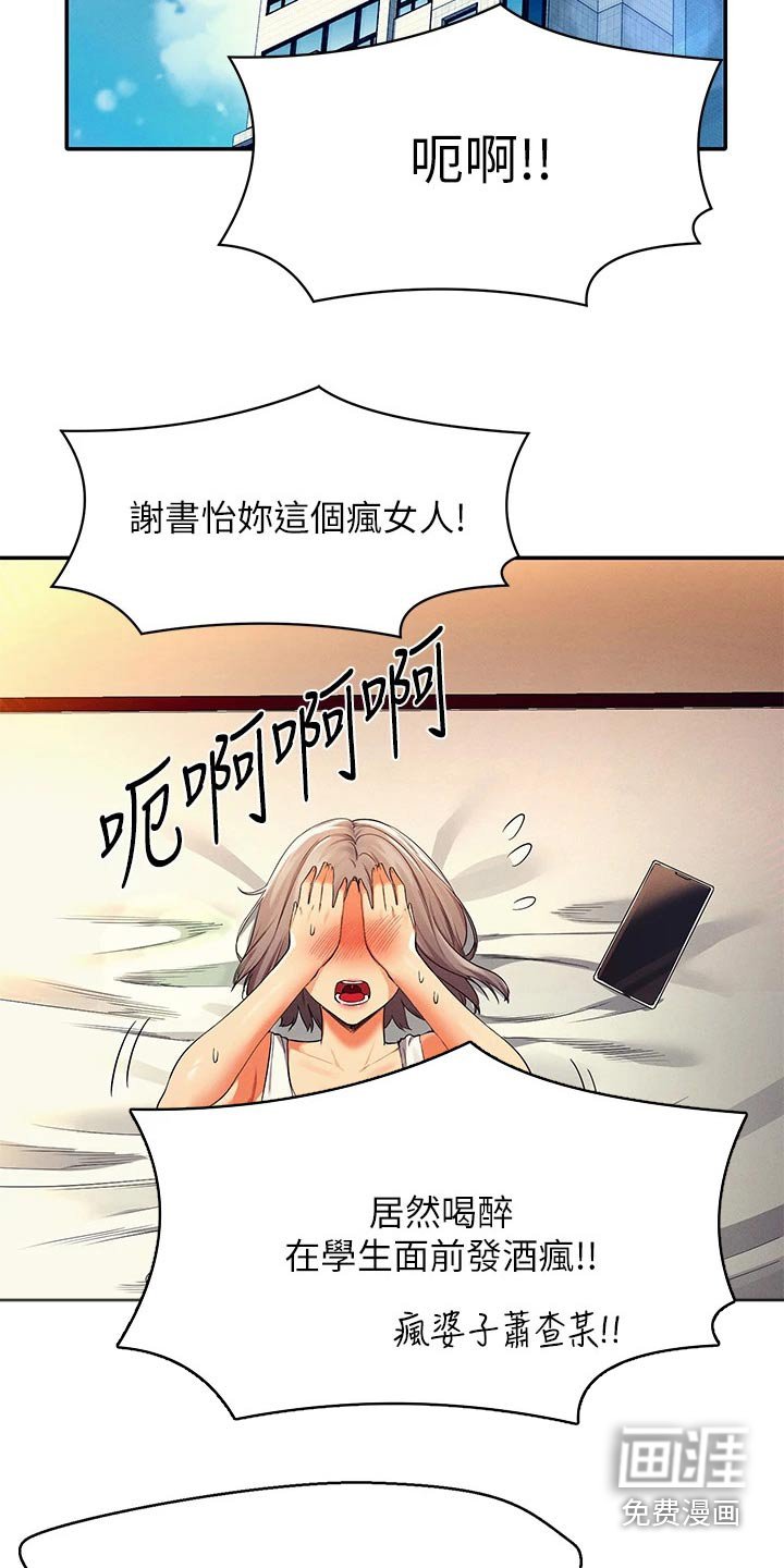 第58章：怎么办