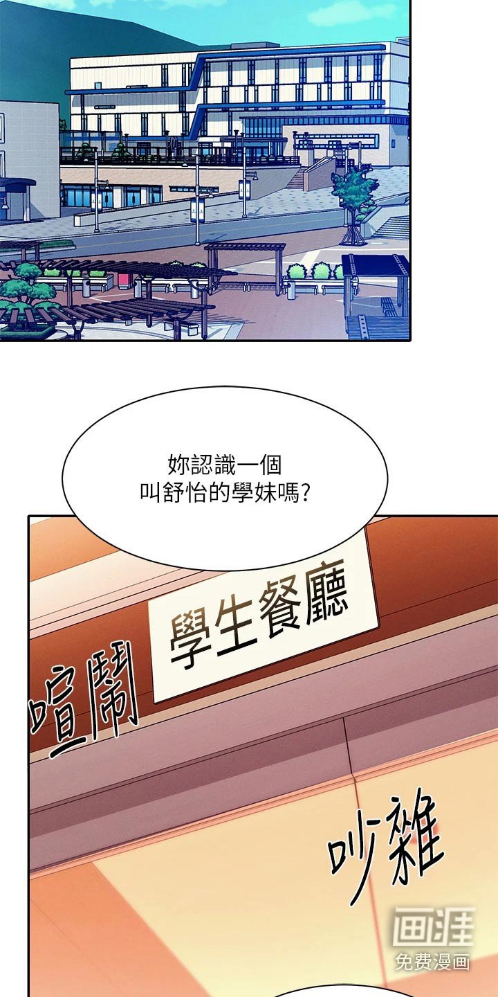 第58章：怎么办