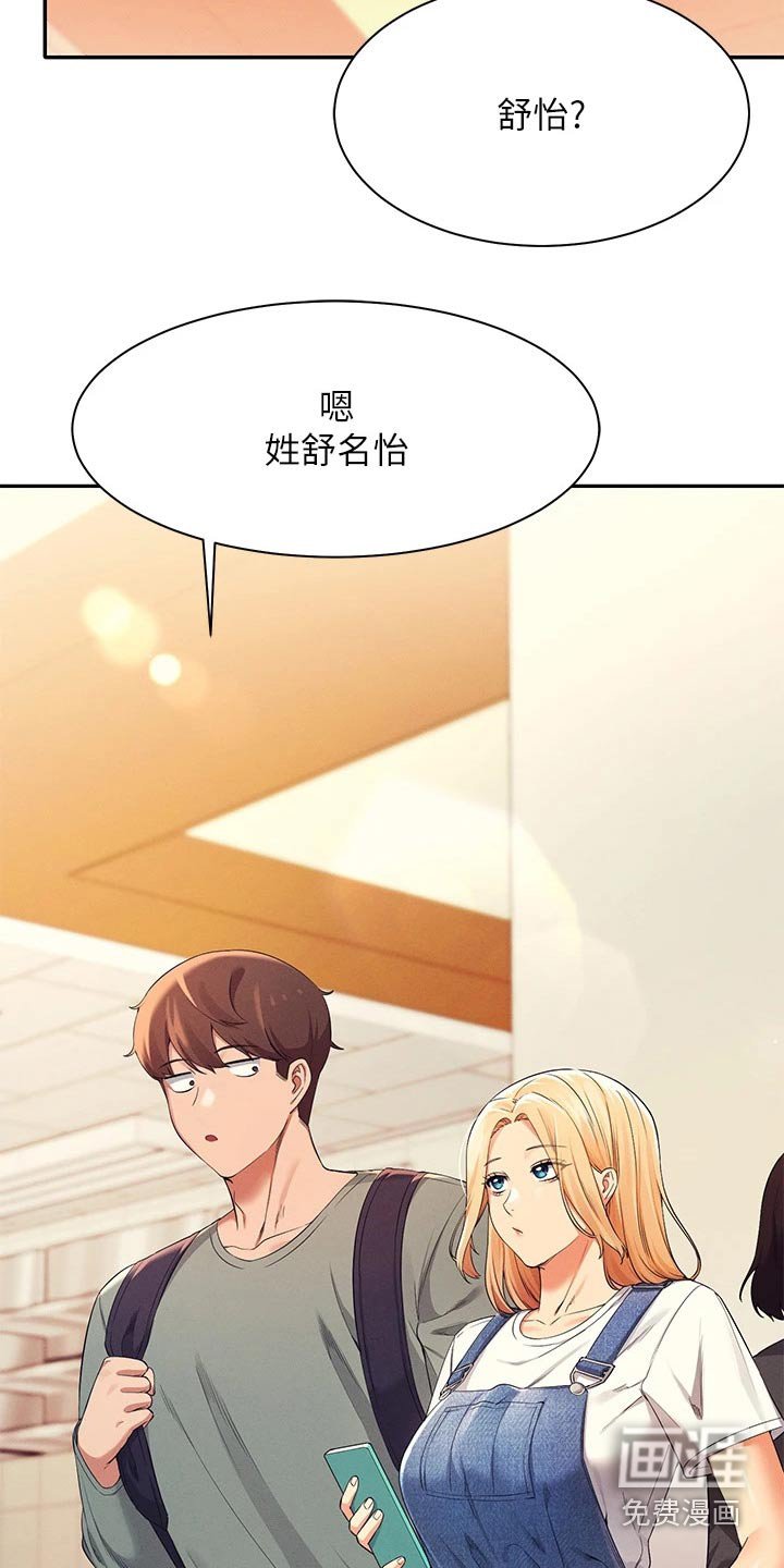 第58章：怎么办