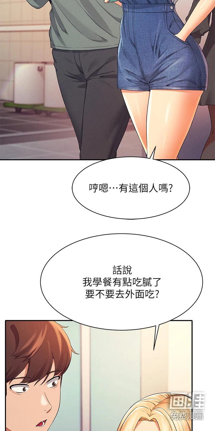 第58章：怎么办