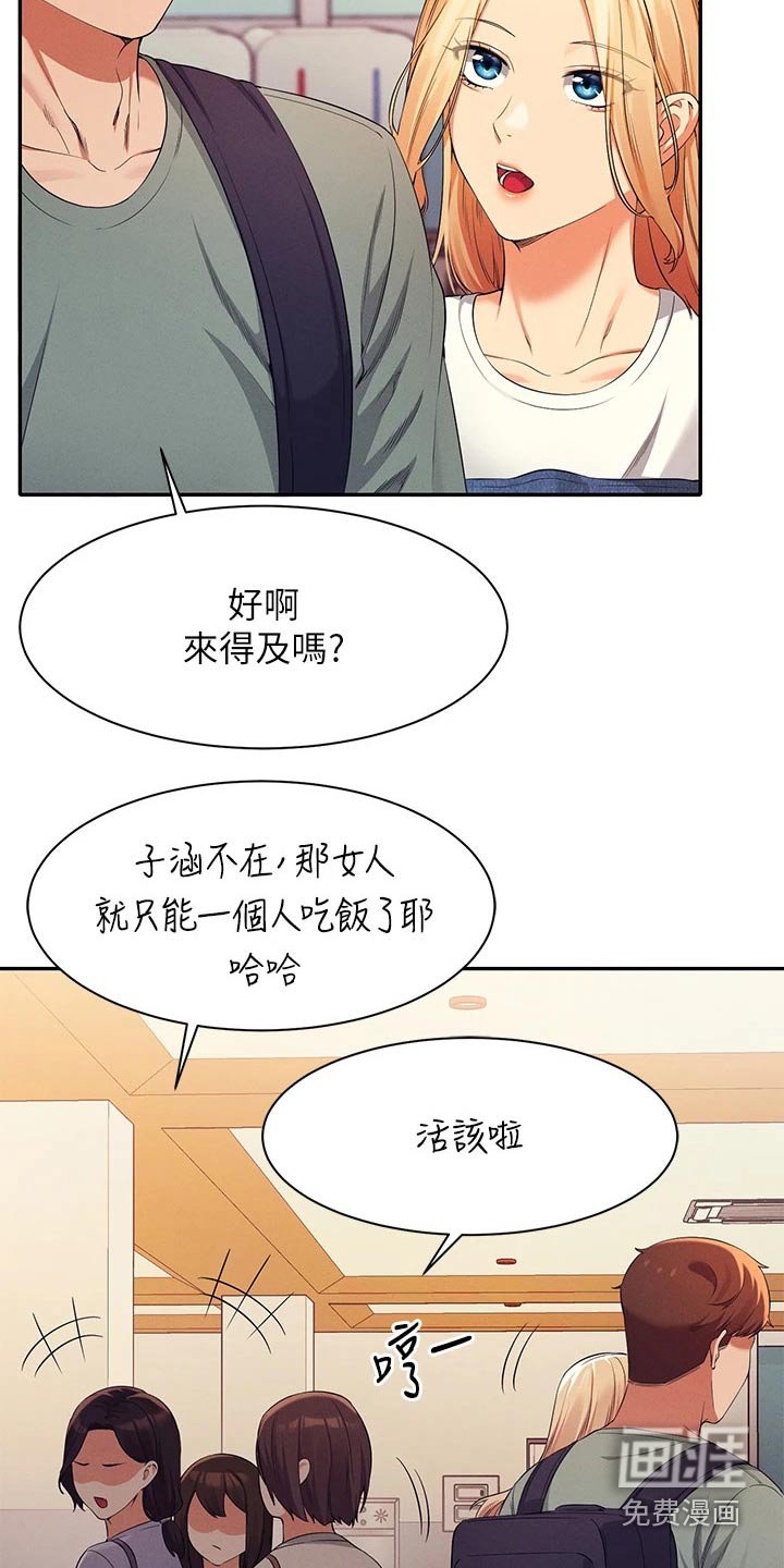 第58章：怎么办