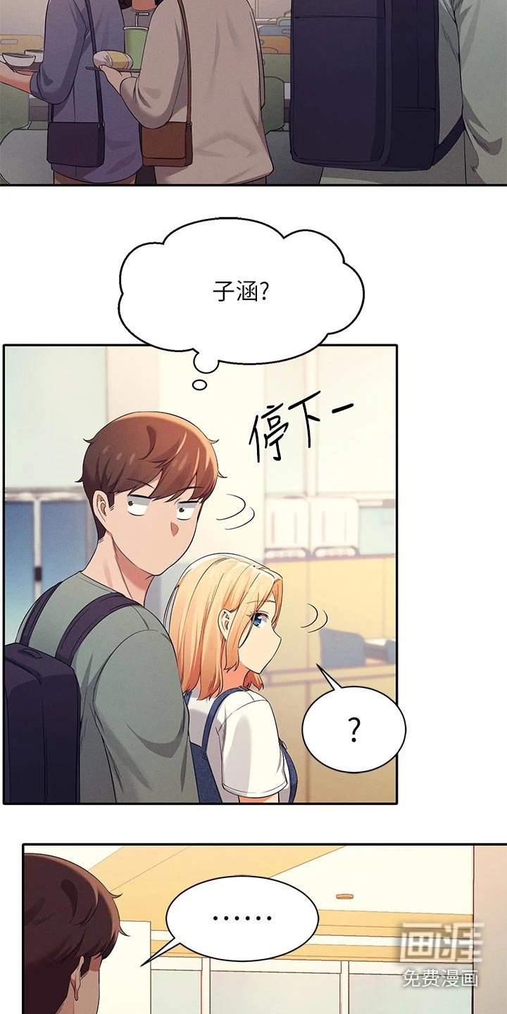 第58章：怎么办