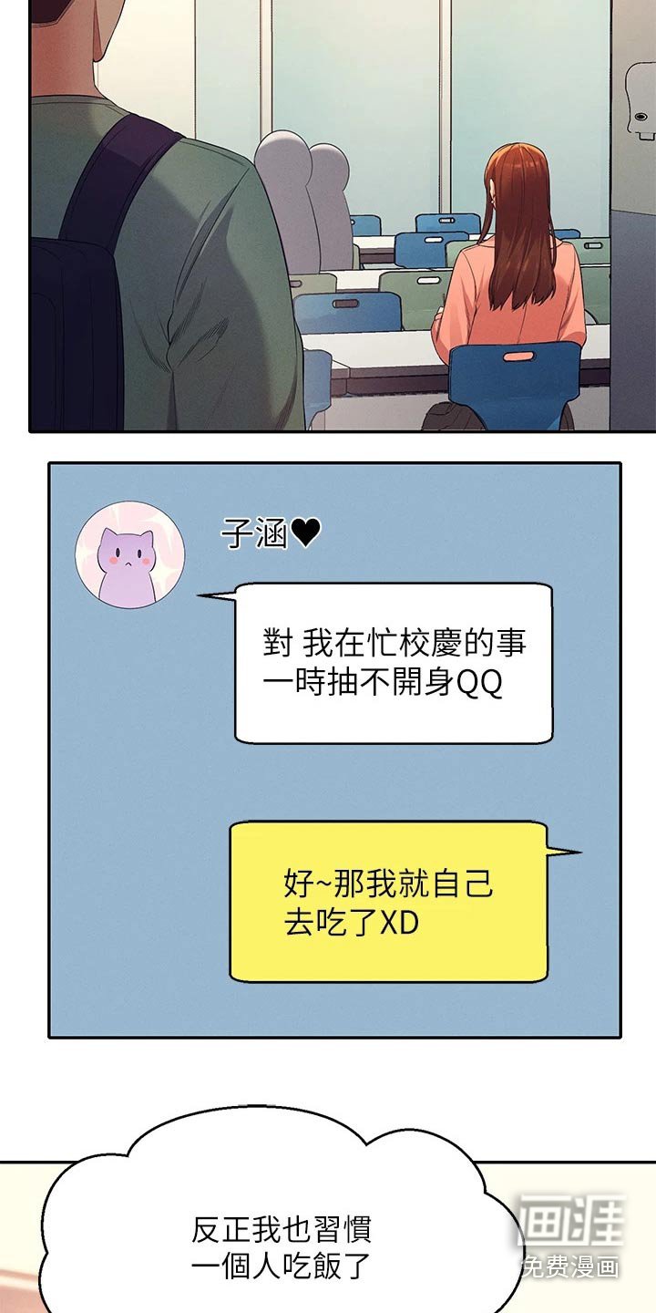 第58章：怎么办