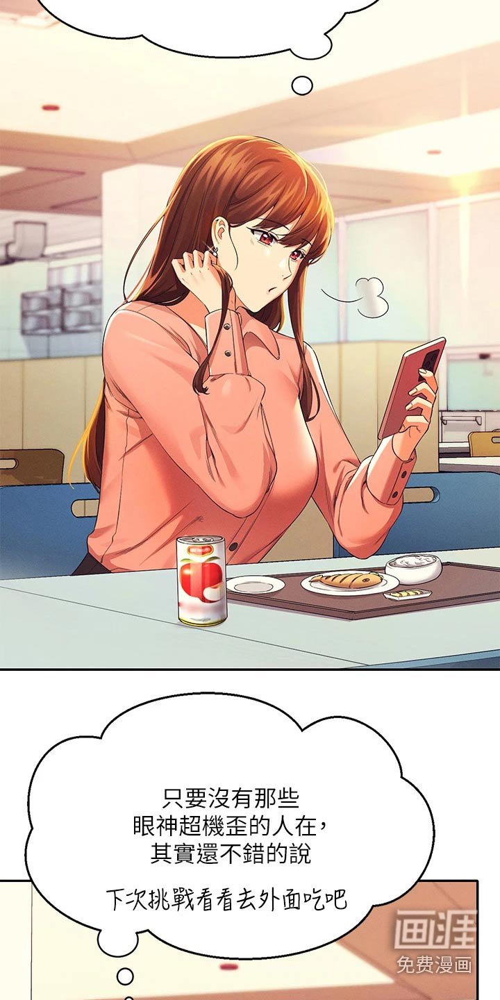第58章：怎么办