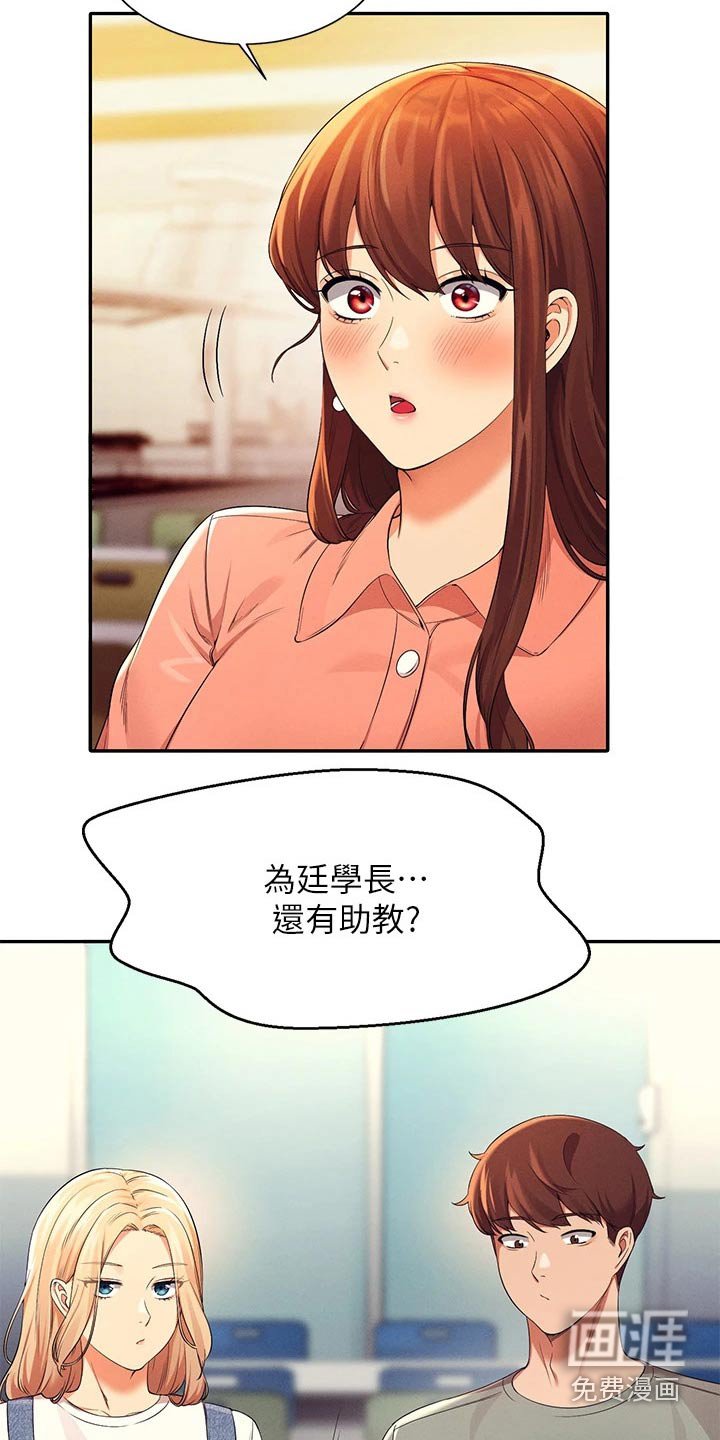 第58章：怎么办