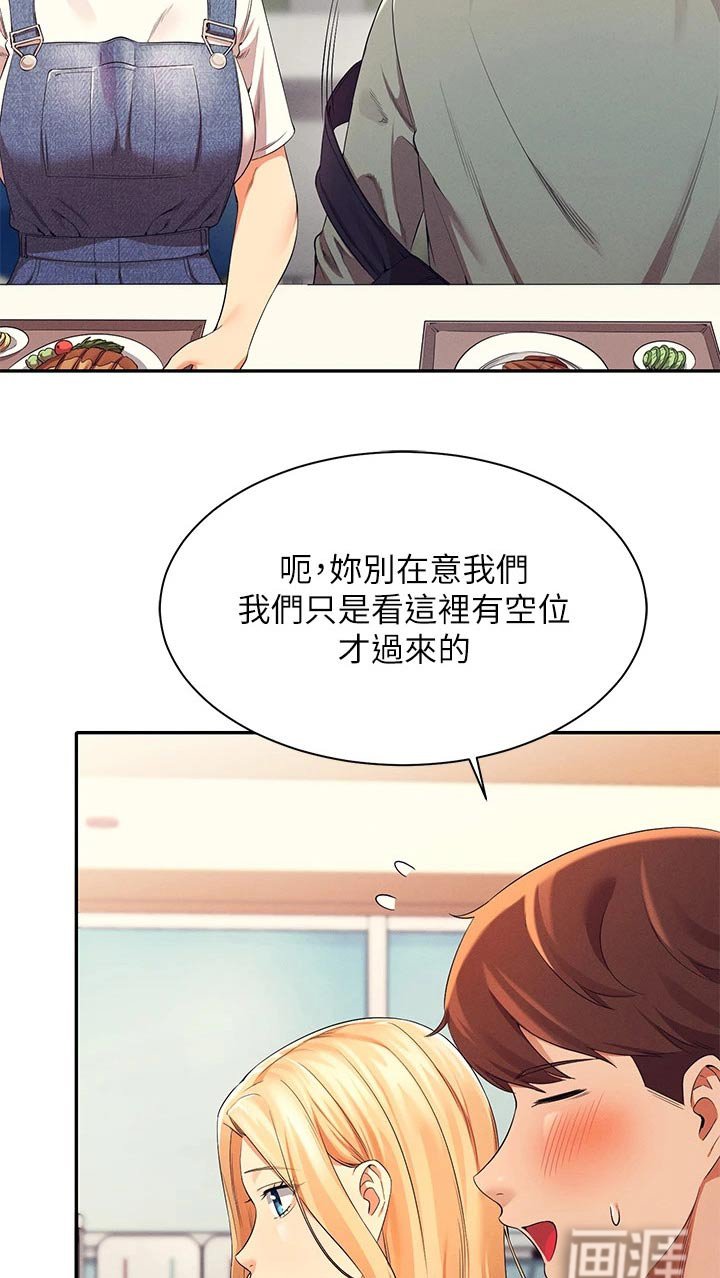 第58章：怎么办