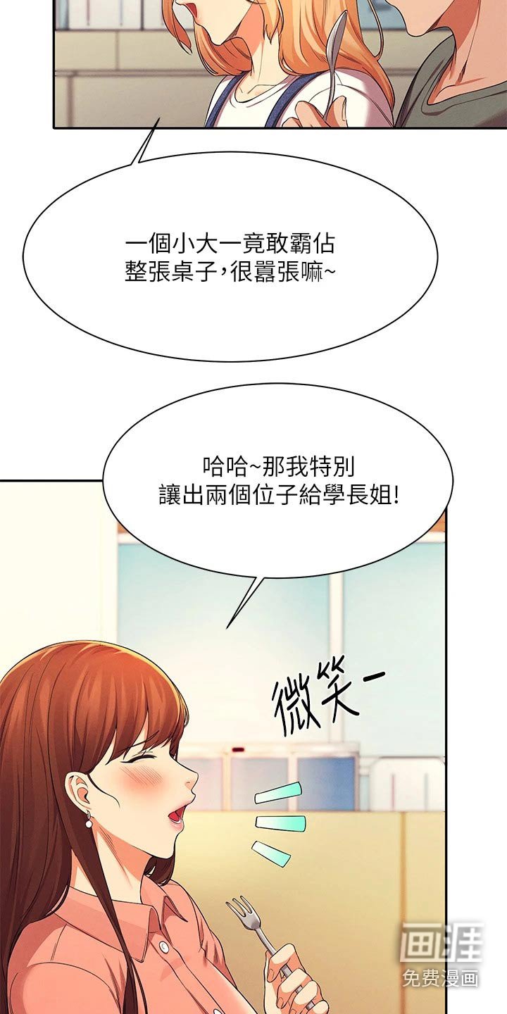 第58章：怎么办