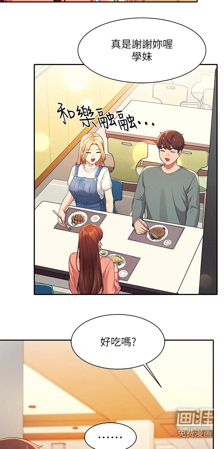 第58章：怎么办