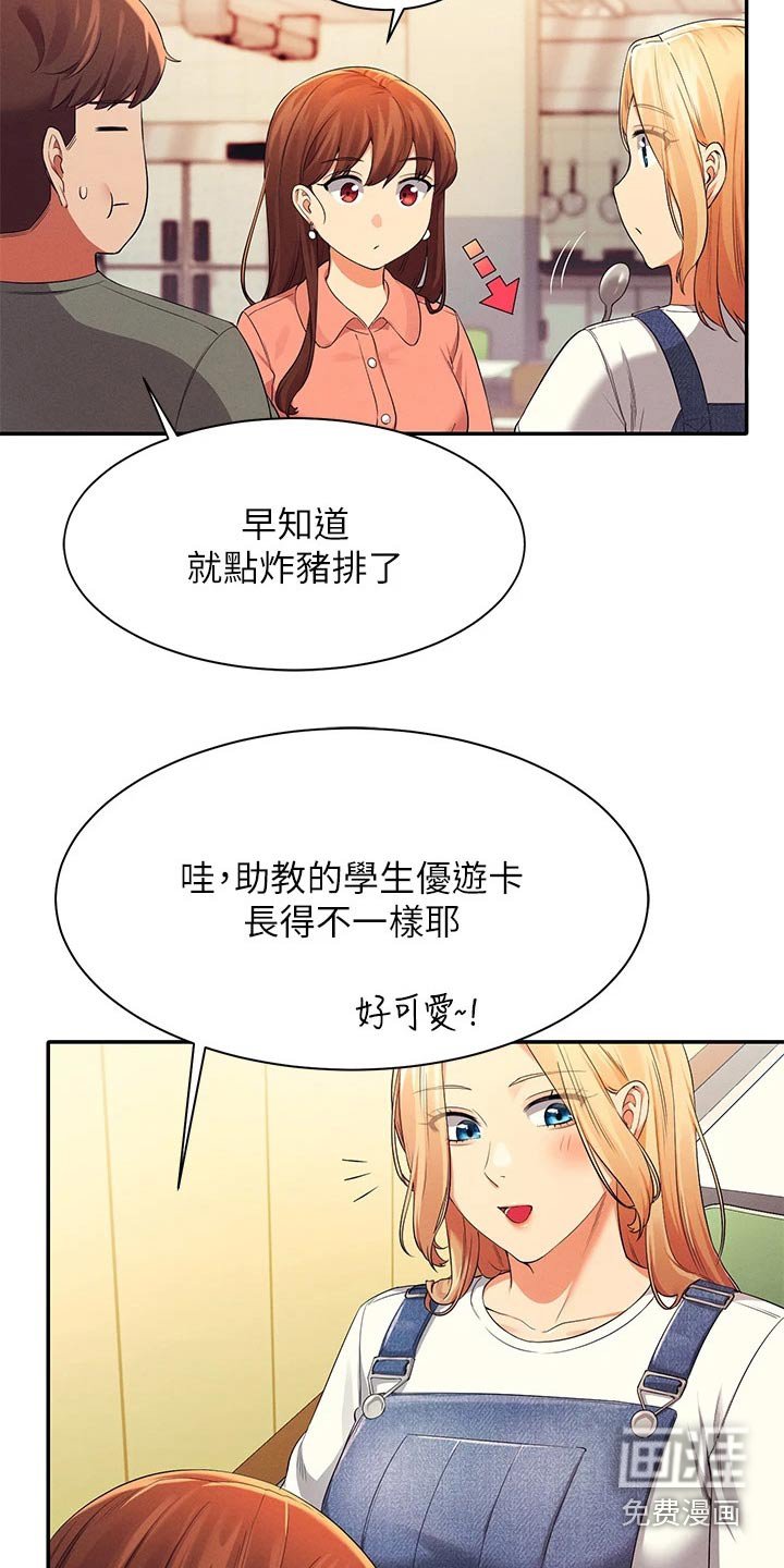第58章：怎么办